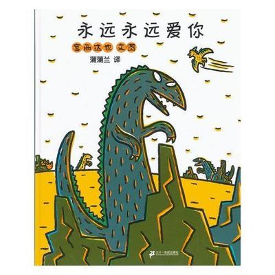 龙的小故事