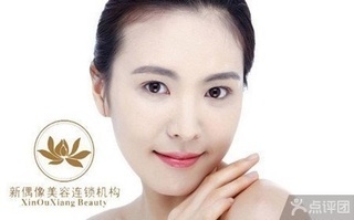 芜湖新偶像美容
