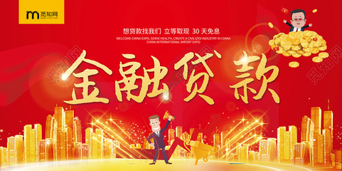 银行免息贷款
