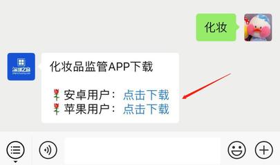 用什么app编辑微信链接