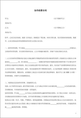 快递承包合同