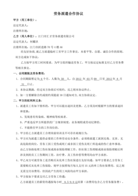 劳务协议书标准版本