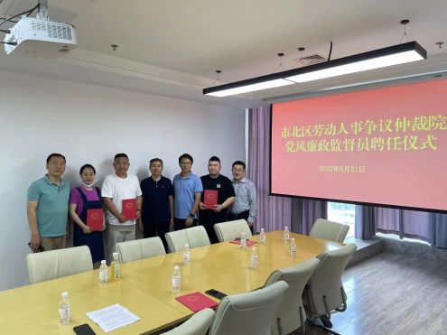 市北区劳动仲裁