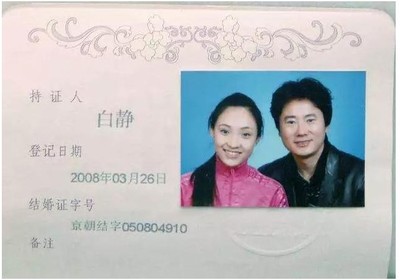 离婚多久能领结婚证