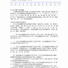 合同数字大写