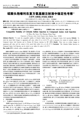 硫酸头孢噻利多少钱