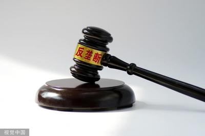 反垄断诉讼
