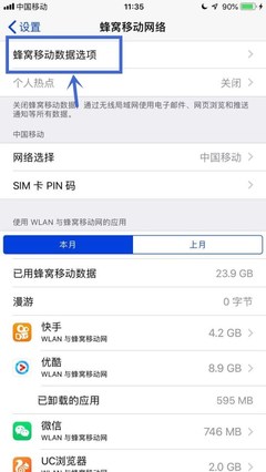 苹果6怎么改4g网络