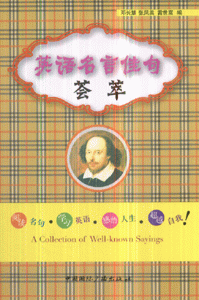 名人关于出国留学名言