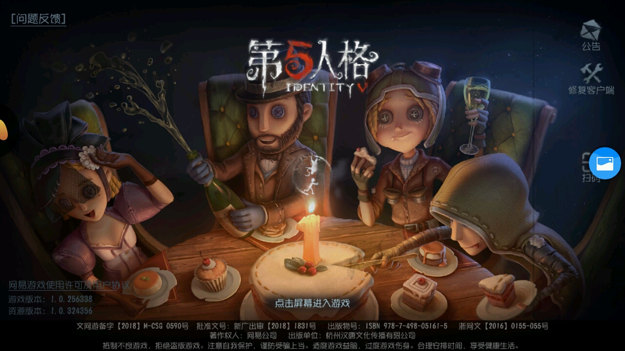 澳门威利斯人app游戏截图3