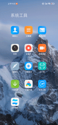 鸿蒙系统软件图标动态
