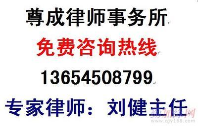 哈尔滨律师事务所咨询电话