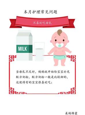 奶粉可以用什么代替