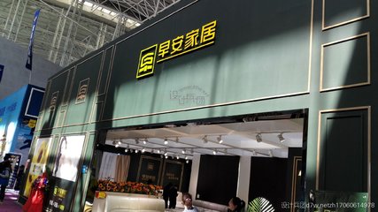 哈尔滨家具展