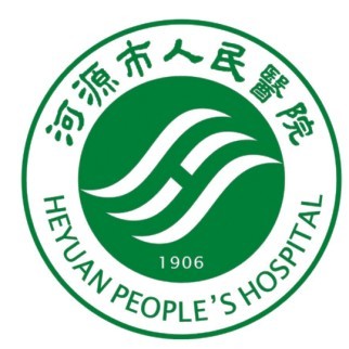 河源市人民医院手术多少钱