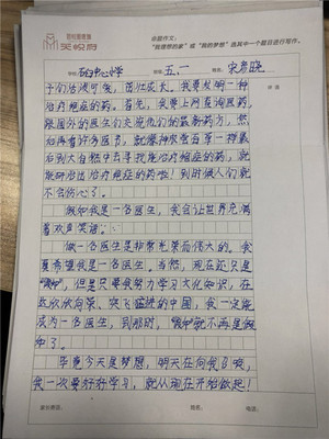 假如我是妈妈600作文怎么写