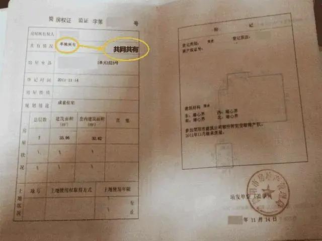 房产证最多可以写几个人的名字