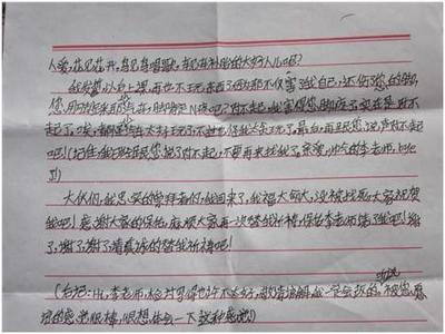 怎么写对工作认真