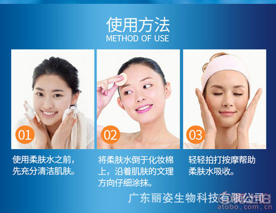 护肤品用法