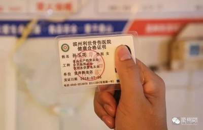 在医院可以办理健康证多少钱2015