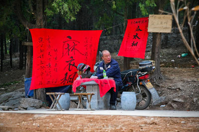 麻衣神相算命