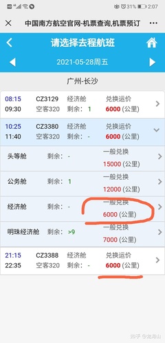 航空卡怎么积分兑换