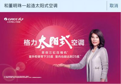 格力空调广告语