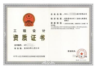 水利行业设计资质升级指南 建筑方案施工 第3张 水利行业设计资质升级指南 建筑方案施工 第3张