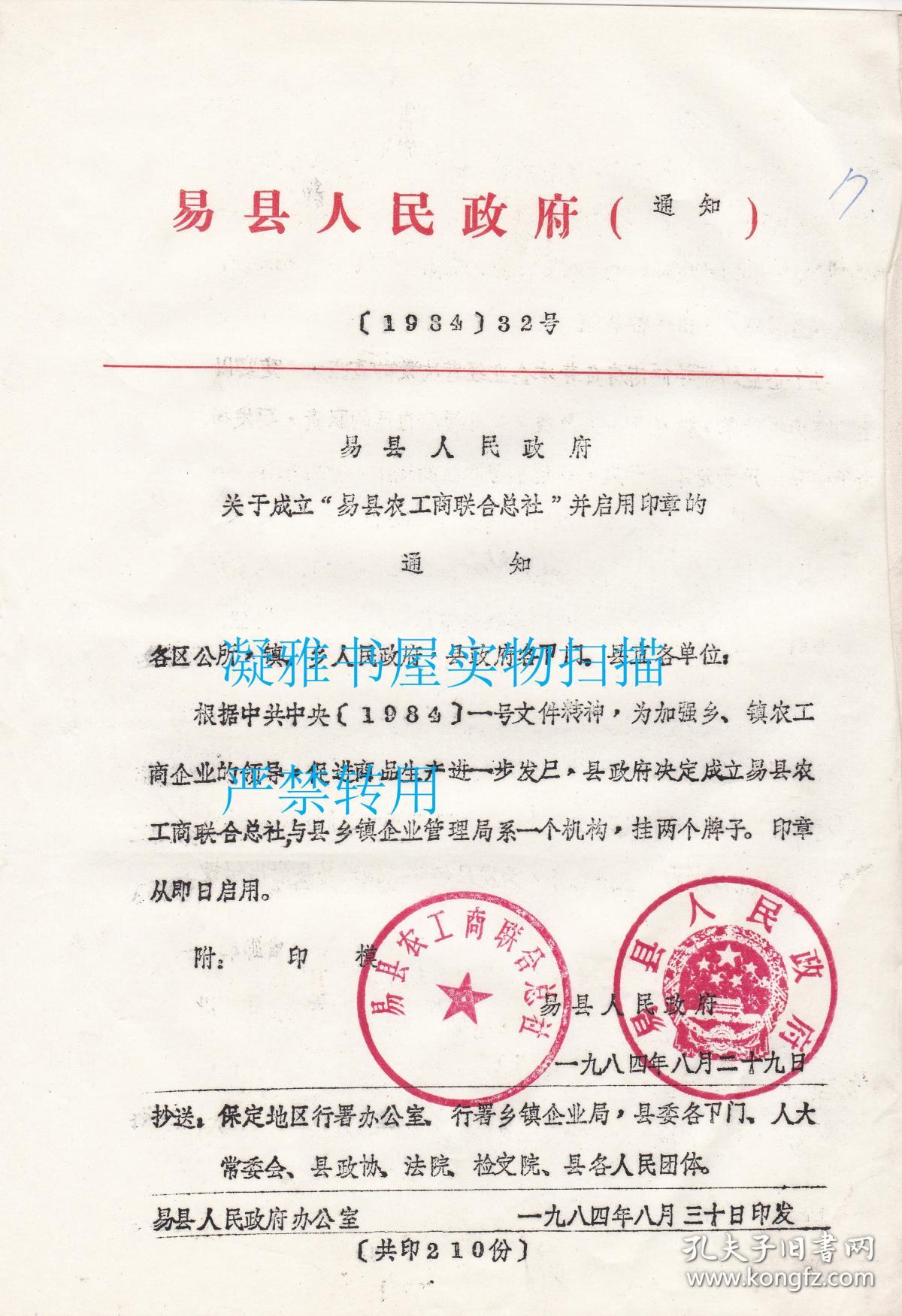 印章规定