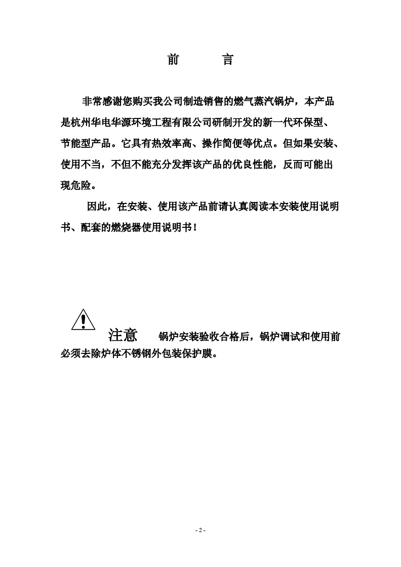 蒸汽炉使用说明书