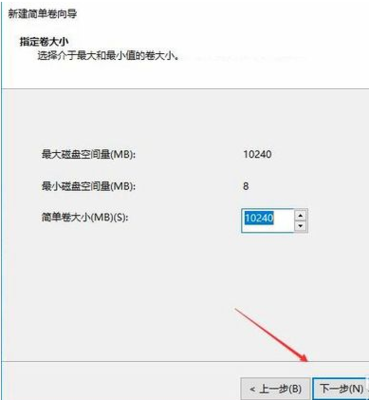 win10合理分区