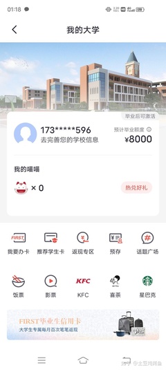 大学生有信用卡额度是多少