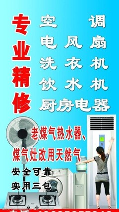 厨房风扇烧了修理要多少钱