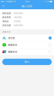 小额借款的平台