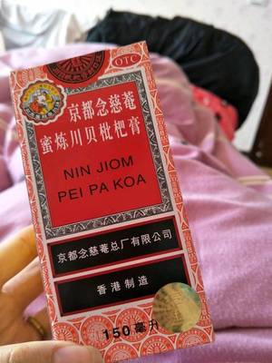 孕妇可以喝枇杷膏吗