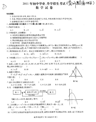 2020年的数学中考试卷