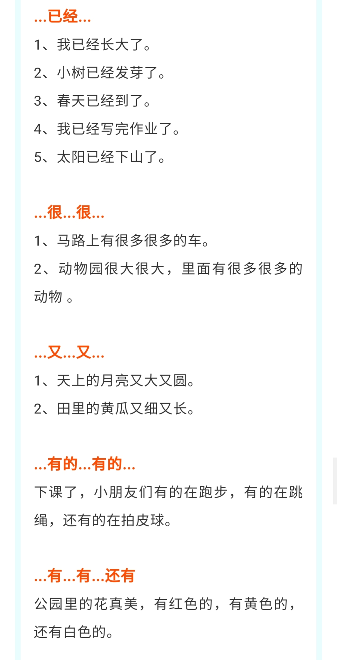已经仿写句子