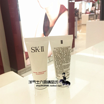 sk2洁面霜是洗面奶吗