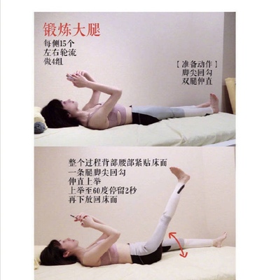 怎样躺着瘦腿