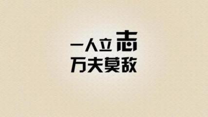 励志网名男生