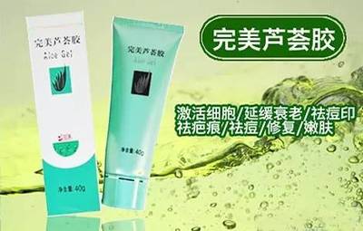 痘痘挤掉涂芦荟胶