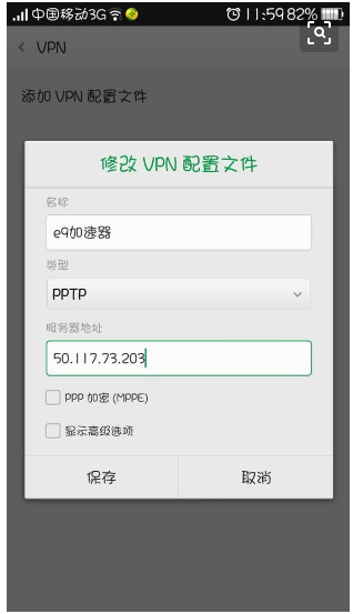 vpn怎么添加配置