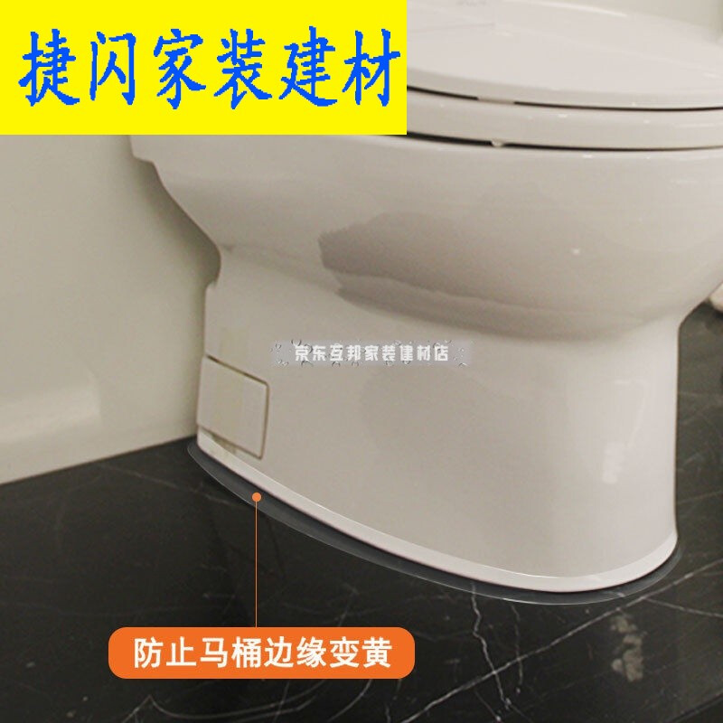 马桶防水