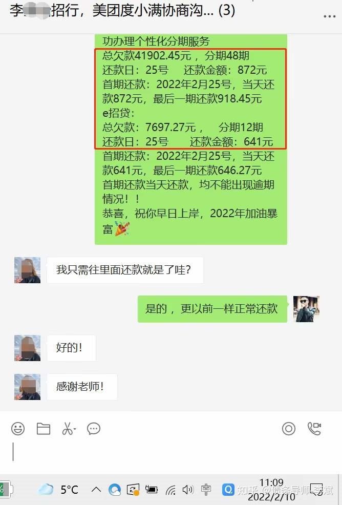 贷款逾期一个月