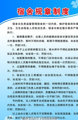 执行规章制度