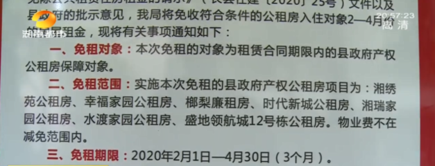 怎么申请公租房申请条件