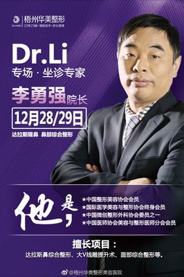 梧州做鼻子华美显著