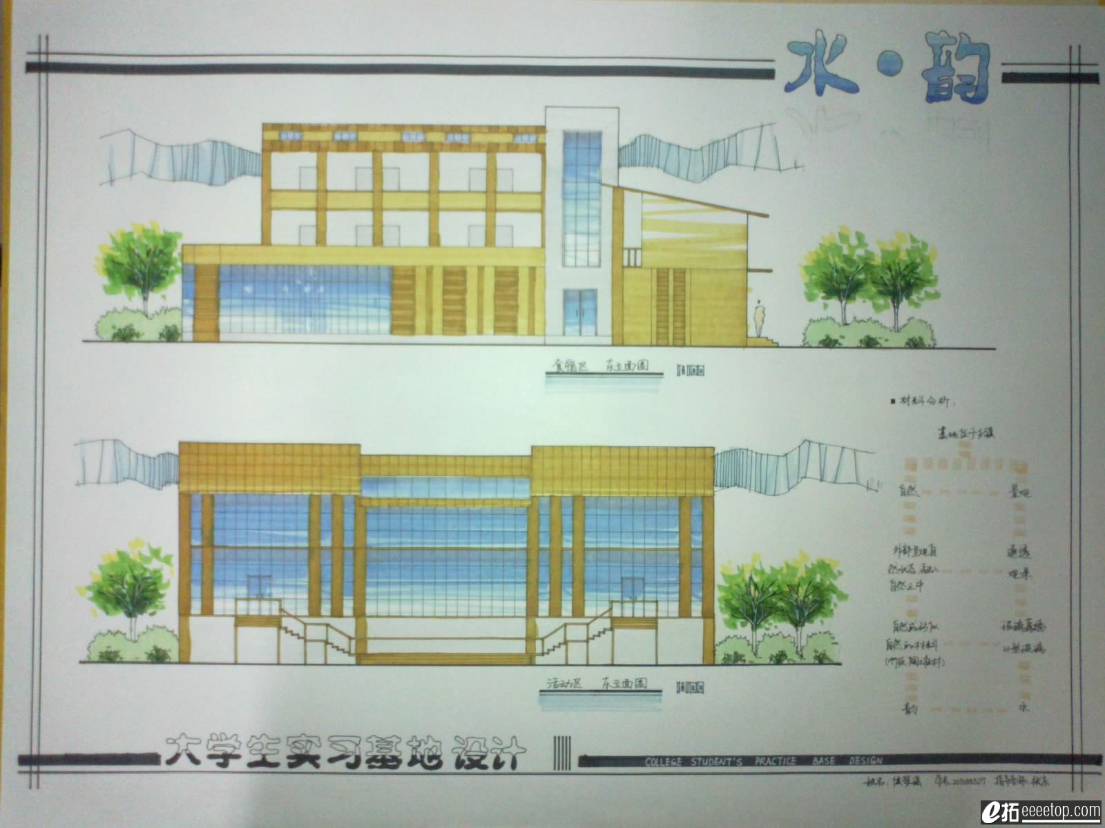 建筑总平面设计构思,建筑