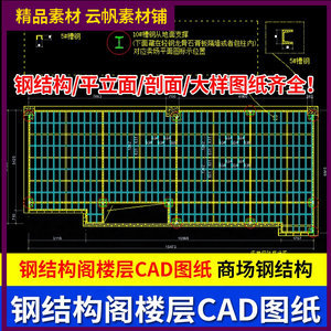 钢结构安装合同书（钢结构安装合同书范本）