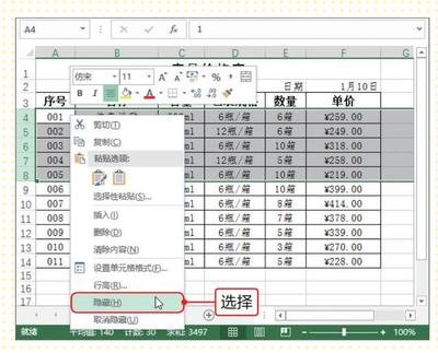 工作数量怎么写